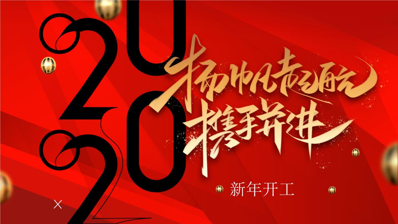 年会颁奖盛典晚会 (109).pptx